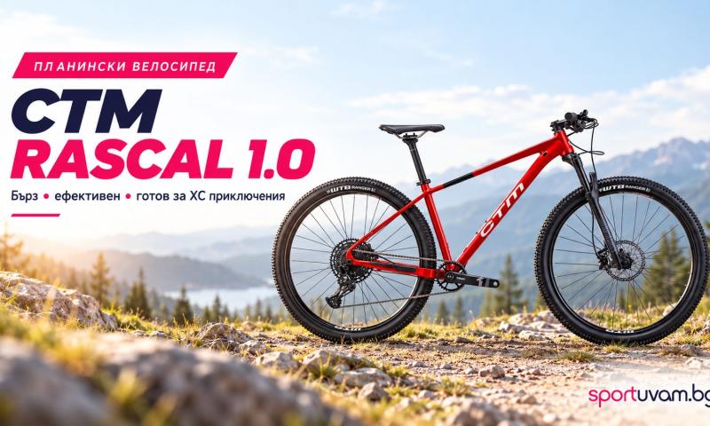 CTM RASCAL 1.0 29 – XC хардтейл с RockShox и SRAM Eagle 1×12