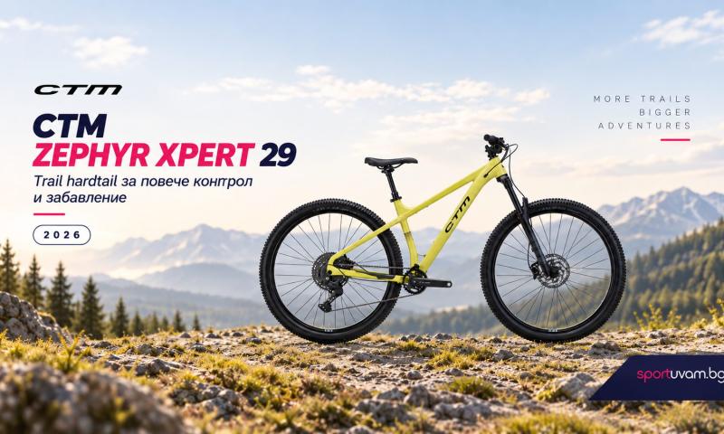 CTM ZEPHYR Xpert 29 2026 – трейл хардтейл за повече контрол и забавление