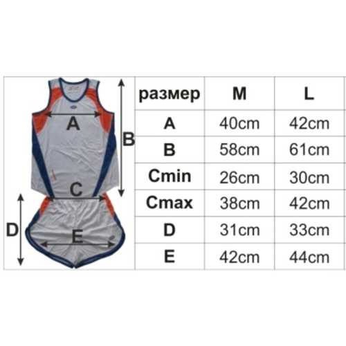 Баскетболен екип детски M/L бял със синьо и оранжево полиестерен
