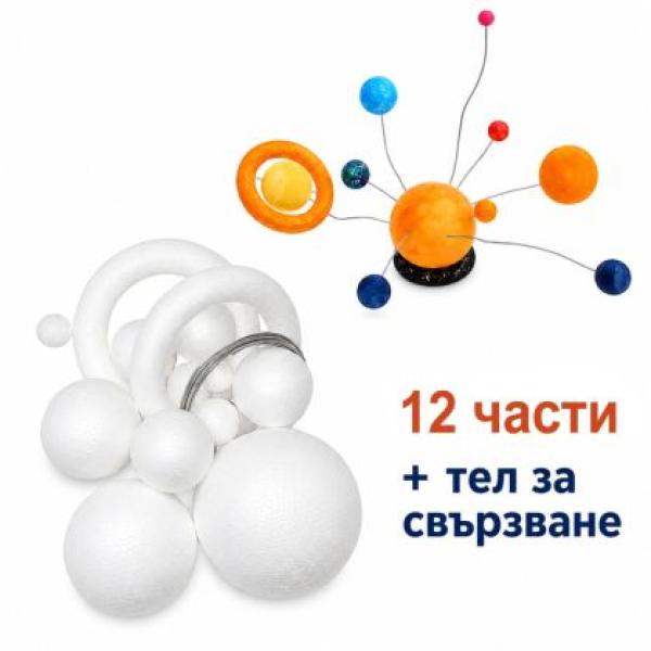 Комплект фигури от стиропор Слънчева система 13 части
