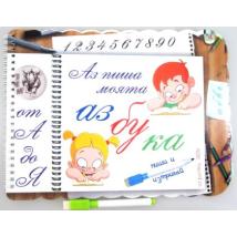 Книжка азбука голяма