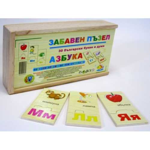Дървен пъзел Пъзел Азбука 30 мини пъзела за деца над 3 години
