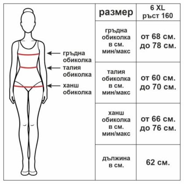 Детско трико с дълъг ръкав MAXIMA – Червено