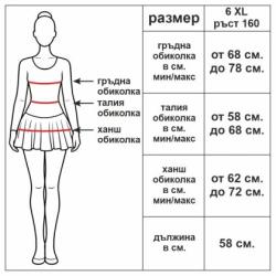 Детско трико с дълъг ръкав и поличка MAXIMA – Бежово