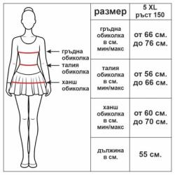 Детско трико с дълъг ръкав и поличка MAXIMA – Цикламено