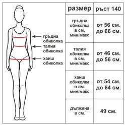 Детско трико MAXIMA кадифе с дълъг ръкав – Черно